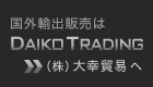 Daiko Trading
